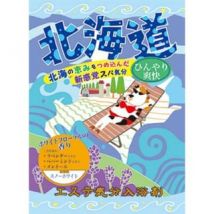 Health Lab - Esthetic Bath Salts Hokkaido - 40g