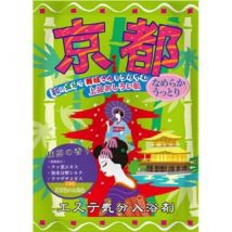 Health Lab - Esthetic Bath Salts Kyoto - 40g