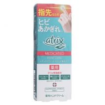 Kao - Atrix Extra Point Care Hand & Finger Cream - Crème mains et ongles