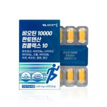 Biotin 10000 Pantothenic Acid Complex 10 1000mg x 30 tablets