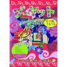 Health Lab - Esthetic Bath Salts Phuket - 40g