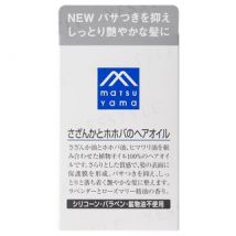 matsuyama - M-mark Sazan & Jojoba Hair Oil 100ml
