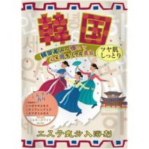 Health Lab - Esthetic Bath Salts Seoul - 40g
