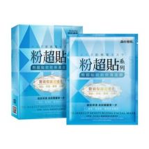 Dr. Morita - Pre-Makeup Moisturizing Facial Mask 3 pcs