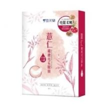 Shen Hsiang Tang - Cellina Brightening Eye Mask Coix Seed 4 pairs