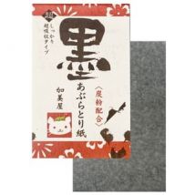 Kamiya - Charcoal Oil Blotting Paper 80 pcs