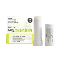 W.DRESSROOM - Nourishing Lip Mask 10g