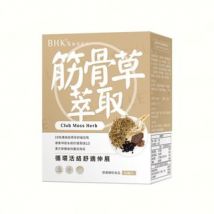 Club Moss Herb Veg Capsule 60 capsules