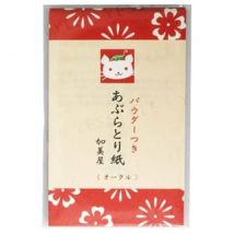 Kamiya - Oil Paper Original Powder 50 pcs