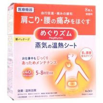 Kao - MegRhythm Steam Shoulder & Back Stick On Skin Thermo Patch Fragrance Free 8 pcs