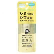 BCL - Kansosan Medical Moisture Wrinkle Care Cream 20g