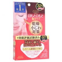 Kose - Clear Turn Hada Fukkura Moisture Eyezone Mask 32 pairs