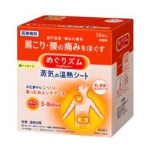 Kao - MegRhythm Steam Thermo Patch Stick On Skin Fragrance Free - Thermopflaster