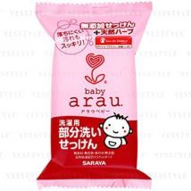 SARAYA - Arau Baby Laundry Spot Cleaning Soap 110g