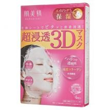 Kracie - Hadabisei 3D Face Mask Moisturizing - 4 pcs