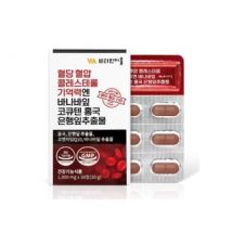 Blood Sugar Blood Pressure Cholesterol Memory And Banana Leaf CoQ10 Red Yeast Rice Ginkgo Leaf Extract 1000mg x 30 tablets