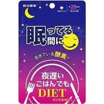 Night Diet 196 Tablets