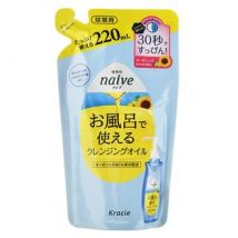 Kracie - Naive Makeup Cleansing Oil 220ml Refill