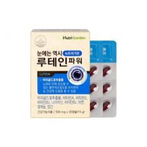 NutriGarden Lutein Power 500mg x 30 capsules