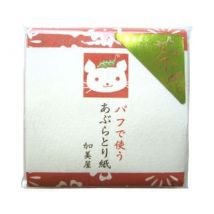 Kamiya - Oil Paper Greentea with Puff 1 set
