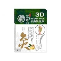 Health Workshop - 3D Artemisia Argyi Moxibustion Foot Patch 12 pcs