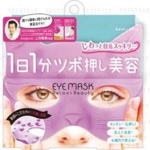 Beauty World - Eye Around Cat Eye Mask 1 pc
