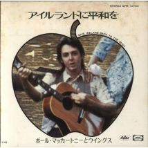 Paul McCartney and Wings Give Ireland Back To The Irish - Capitol ¥500 1975 Japanese 7" vinyl EPR-10782