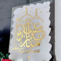 Eid Mubarak Vinyl Wall Art Stickers Personalised Family Name Vinyls Blessing Bismillah Calligraphy Vinyl Walls Sticker