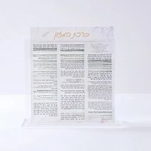 Lucite Acrylic Blessing Card and Box Birchas Hamazon Nusach Ashkenaz Acrylic Judaica Bencher Holder with 8pcs Blessing Cards