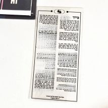 10PCS Tefillin Personalized Hebrew Laser Cut Bar Mitzvah Favor Card for Jewish 13 Party Decoration Shemacard Transparent Prayer
