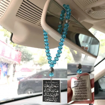 Islam car handings arabic travel Dua/Dua al safar AYATUL KURSI stainless steel Car Pendant Turkish Prayer 33 beads Ottoman