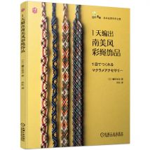 Ein Tag Weben South Amerikanischen Stil Farbige Seil Ornamente Macrame Buch DIY Armband Ring Stricken Tutorial Buch