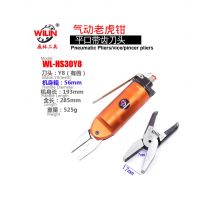 Pneumatic Tools Air scissors Air Plier K8 Y8 Y4 Y6 Teeth Flat vice pincer pliers