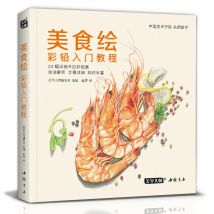 Neue Farbe Bleistift Zeichnung Buch 22 Klassische Leckeres Essen Bleistift Malerei Lehrbuch Studenten Tutorial Kunst Buch