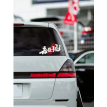 Noizzy Go Discover Car Stickers Japan Style Slogan Auto Decal Motorcycle Door Rear Windshied Bumper Vinyl Prisma Decor Styling