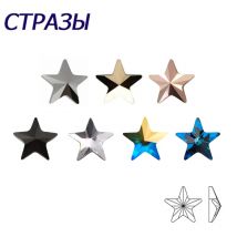 20 Stück Rivoli Sternform Nicht Hotfix Strass 5 mm Nail Art Strasssteine für Kristalldiamanten Nägel Charms DIY Bastelzubehör