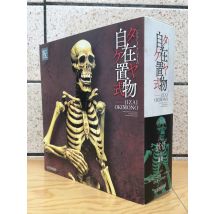 Classic Takeyashiki Jizai Okimono KT-005 KT-006 Skeleton Gaikotsu 15cm Ivory Iron Reddish Brown Action Figure Toys Gift