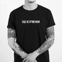 Porzingis Männer tshirt Noch Nicht Ausgestoßen Russische Inschriften Sommer Mode Männlichen T-Shirt Baumwolle Unisex T Tops