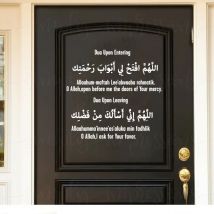 Islamischen Dua Eingabe Verlassen Der Haus Wand Aufkleber Arabisch Muslim Islamischen Familie Quote Tür Wand Aufkleber Wohnzimmer Vinyl Dezember