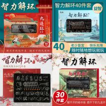 Neun Link Puzzle Spielzeug Intelligenzlösung Schleife 18-50-teiliges Set aus Metall Freizeit Dekompressionsserie Kong Ming Lock Lu Ban Lock