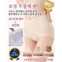 Nahtlose, hüfthebende und bauchkontrollierende Damenhose, atmungsaktive Cross-Slip, ultradünne Cross-Slips aus Milchleder