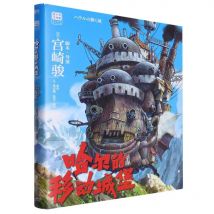 Howl's Moving Castle: Diana Wynne Jones' Magical Fantasy Adventure Story!