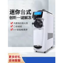 Commercial Desktop Ice Cream Machine Small Desktop freezing Ice Cream Machine Soft Ice Cream Machine
