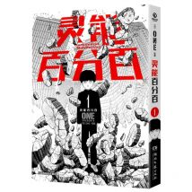 Mob Psycho 100 Vol. 1: Hilarious Supernatural Manga About An Overpowered Young Psychic!