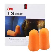 10 pairs】3M earplugs for Sleep Learning anti-noise Super noise-proof industrial protective machinery noise reduction 1100.