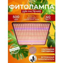 Lampada da coltivazione a LED a spettro completo Lampada da coltivazione da 1200 W per piante e fioriture da interno Phytolamp Serra di fiori succulenti