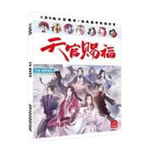 Anime Heaven Official's Blessing Art Book TGCF Xie Lian, Hua Cheng Characters Picture Painting Album Fans Collection Gift