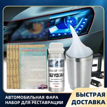 kit polimero liquido restaurar faro accessori auto polimero rinnova fari auto attrezzi officina meccanica auto lucidatura fari auto kit lucidatura fari auto polimero liquido polimero per fari