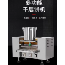 Pancake Maker Melaleuca Cake Making Machine