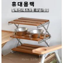 Holz faltbare Camping Rack Möbel tragbare Klapp Reisen Regal Camping Berg Wanderer Grill dreistufige Tisch